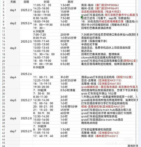 陸夫妻度蜜月失聯…竟是玩「催眠」出事 7天飛7航班跑3地