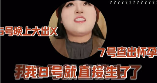 每月都來大姨媽！陸女「出血」掛婦科才知懷孕 第二天寶寶就出生了