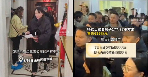 杭州女戶主賣房出奇招！邀「200房仲」同行看房 辦活動抽獎還許重金吸目光