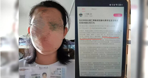 已婚男教授遭「毀滅式爆料」!性侵男學生害憂鬱症 北理工證實:已解聘