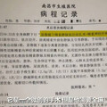 為求生育…江西男子「新婚2月」入院做生殖手術 次日身亡