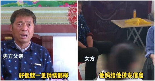 爸砸133萬幫兒買婚 27天後媳婦竟離婚不玩了：公婆問題