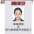 最美通緝犯出獄當網紅！自介喊「2018頭條人物」 官方出手了