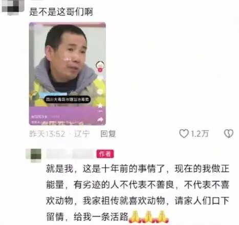 19萬放牛網紅被挖黑歷史 10年前賣「假毒品」入獄…本人認了:給我一條活路