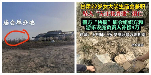 22歲女大生手機掉進廁所! 她打撈到一半掉入化糞池溺斃