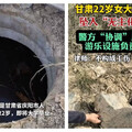 22歲女大生手機掉進廁所！ 她打撈到一半掉入化糞池溺斃