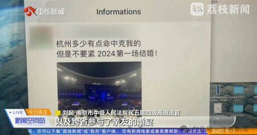 她以「腰痛需長期臥床」為由請假82天! 被抓包偷看林俊傑演唱會
