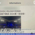 她以「腰痛需長期臥床」為由請假82天！ 被抓包偷看林俊傑演唱會