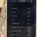 重慶女住酒店「手機自動連WiFi」 被男友懷疑開房分手…真相大逆轉