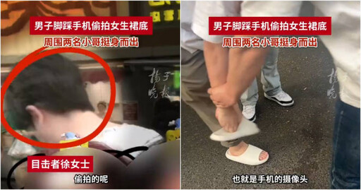南京糕餅店外驚見「拖鞋藏手機」偷拍 色狼遭活逮「公開處刑」急求饒