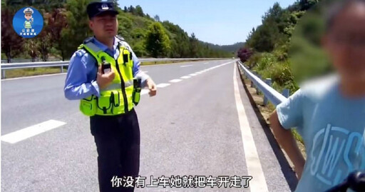 還沒上車!老公被妻丟包高速公路 她尬回:以為他在後座睡