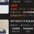 陸高校花逾3百萬採購網路設備 官方旗艦店「只賣千元」？校方回應了