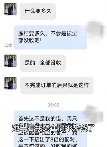 為賺4元酬金…湖北退休翁遇複合式網路詐騙 7天慘噴2.4萬