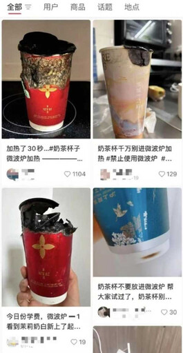 手搖飲放微波爐加熱30秒「起火燒焦」 顧客批沒標示…業者回應了