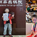 輸棋就遭父親當眾痛毆…網傳中國9歲「天才小棋手」不堪身心一再受創 跳樓輕生