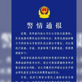 大陸科技公司遭網路攻擊！北京指控民進黨豢養駭客組織：技術水準低下