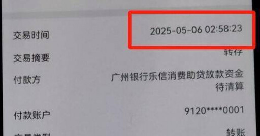 睡夢中被貸款!他親眼目睹半夜手機自動輸密碼 醒來錢全被轉光