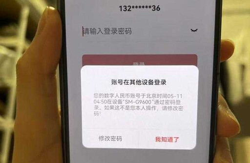 睡夢中被貸款!他親眼目睹半夜手機自動輸密碼 醒來錢全被轉光