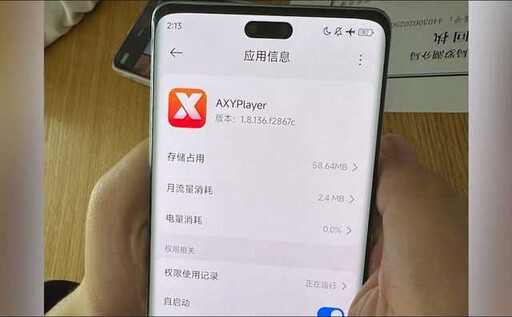 睡夢中被貸款!他親眼目睹半夜手機自動輸密碼 醒來錢全被轉光