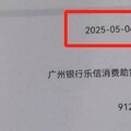 睡夢中被貸款！他親眼目睹半夜手機自動輸密碼 醒來錢全被轉光