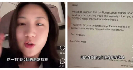 第一次來新加坡就踩雷! 女遊客房內吃榴槤慘收4700元罰單