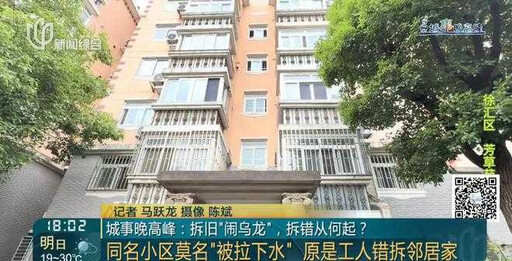 裝潢完準備喬遷!她返家一看傻眼「整間被拆光」 工人認錯門牌誤拆新房設計師神隱