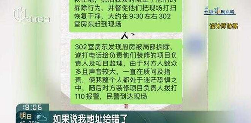 裝潢完準備喬遷!她返家一看傻眼「整間被拆光」 工人認錯門牌誤拆新房設計師神隱
