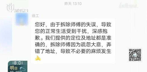 裝潢完準備喬遷!她返家一看傻眼「整間被拆光」 工人認錯門牌誤拆新房設計師神隱