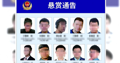 20名台人遭通緝!中國控「民進黨資通電軍」發動網攻 每人祭4萬懸賞金