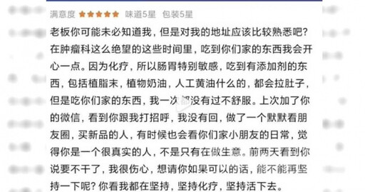麵包店快倒閉…意外被癌友評論救活 銷量暴增4倍