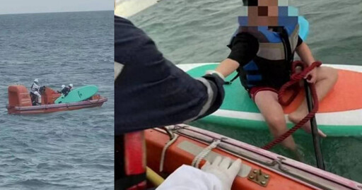 颱風天雨大浪高 海南10歲男童乘槳板海上漂流5小時