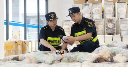 破2萬件盜版「LABUBU」侵權被海關銷毀 8關鍵辨認法大公開