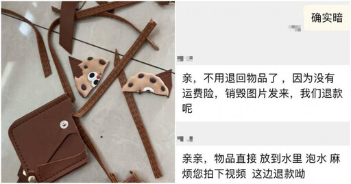 商品可退錢但要先剪爛 網購商家提「極端要求」惹議