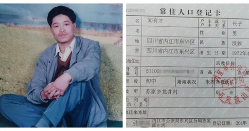 他一走29年未歸! 母親抱書信尋子:說好50歲回來,我都80了