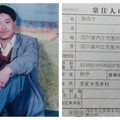 他一走29年未歸！ 母親抱書信尋子：說好50歲回來，我都80了