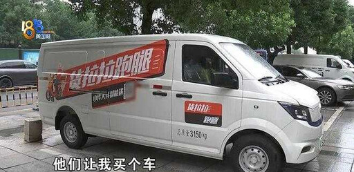 老翁為補貼家計貸款買車求職 車非名下兒媳喊虧:等於白打工