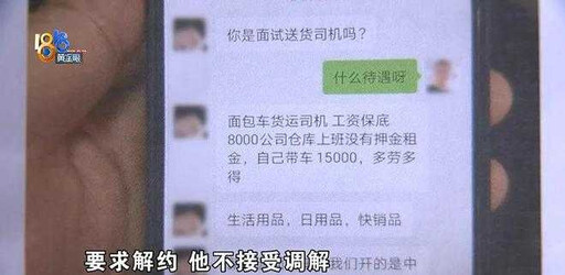 老翁為補貼家計貸款買車求職 車非名下兒媳喊虧:等於白打工