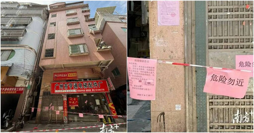 清遠4.3地震!廣州龍潭社區樓宇傾斜 住戶已疏散安置