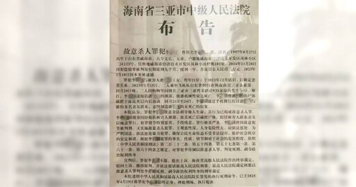情侶旅遊爆命案!男子掐死女友藏屍床底並冒名發訊 法院:已依法槍決