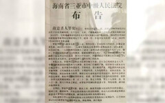 情侶旅遊爆命案！男子掐死女友藏屍床底並冒名發訊 法院：已依法槍決