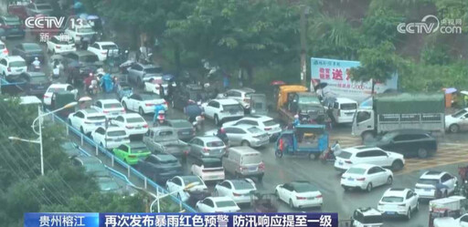暴雨狂襲貴州!榕江再發洪水預警 當局急撤4萬人「全城逃難」畫面曝
