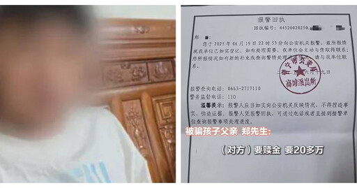 廣東兩名14歲少年疑遭「高薪招聘」騙至緬甸 家屬接獲90萬贖金勒索