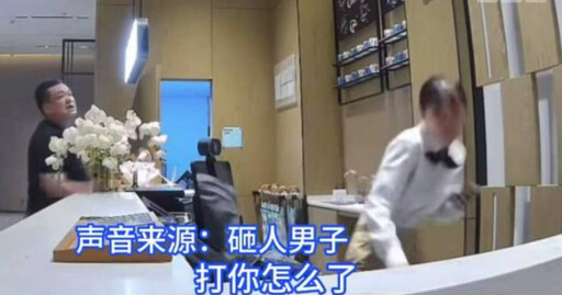 借傘拒付押金!男衝櫃台丟水瓶砸人 女員工爆:飯店股東施壓逼和解