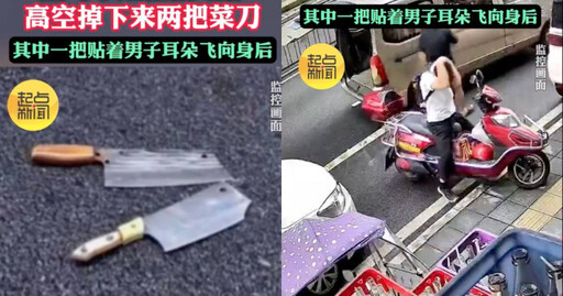驚!街頭突降「2把菜刀」險中腦袋 摩托車騎士急抱頭閃避