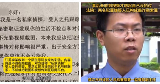 詐騙新手法!收到不雅照驚慌轉帳67萬 事後才想起沒拍過