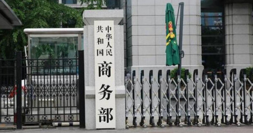 快訊/陸商務部宣布:8家台灣實體列出口管制 漢翔、中科院入列