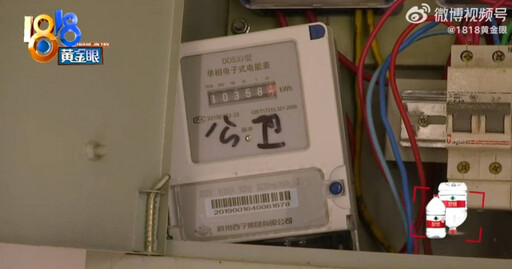 房東接錯線路「她多繳5年公共電費」！ 陸網怒：賭租客不會發現