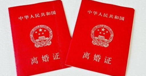 新人辦結婚登記 拿到手一看竟是「離婚證」氣炸!當地民政局揭原因