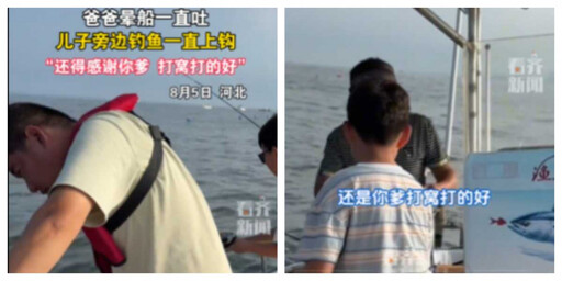 父子出海釣魚!爸爸暈船猛吐變「天然誘魚器」 兒子連竿上鉤網笑翻