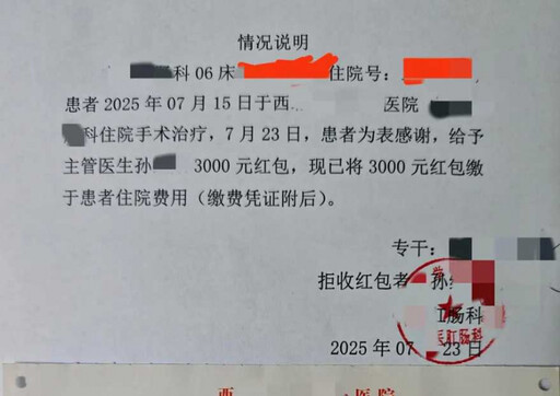 病患強塞「1.2萬大紅包」!下秒人跑了 陸醫生1動作被讚翻
